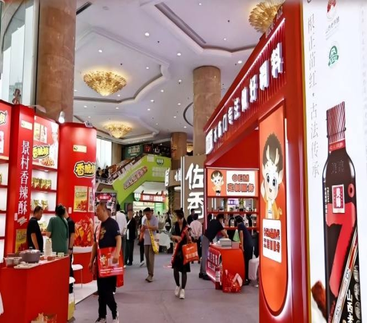 2026南京秋季糖酒会维景酒店 | 精品调味品专区*招商正式启动，掘金复合调味新赛道（附历届参展商参考）