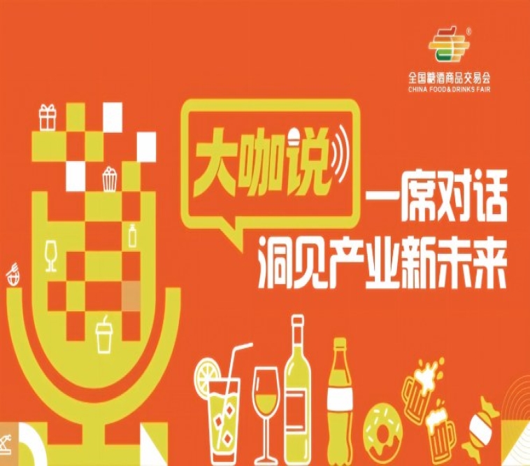 大咖青食：秋糖不是走过场，是锁定订单的黄金战场