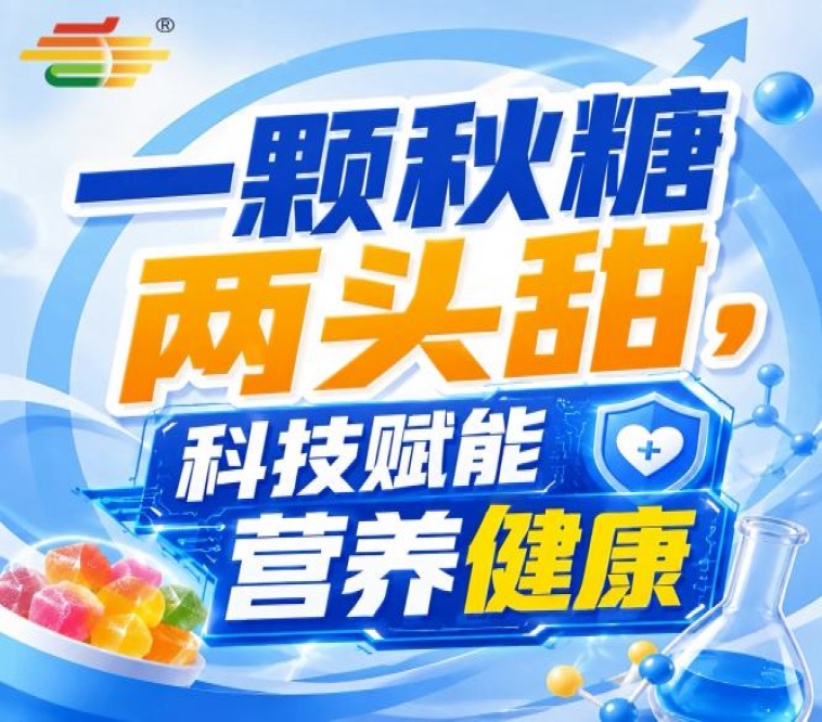 相聚金陵金秋季，第115届南京秋季糖酒会，共筑食饮美好新商业